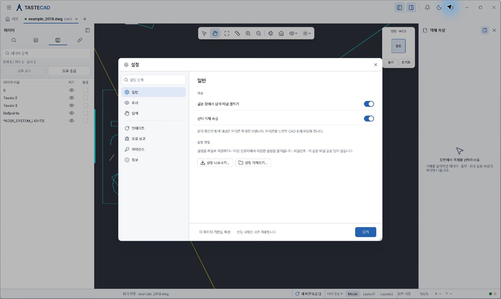 TASTECAD · 제품 화면 5