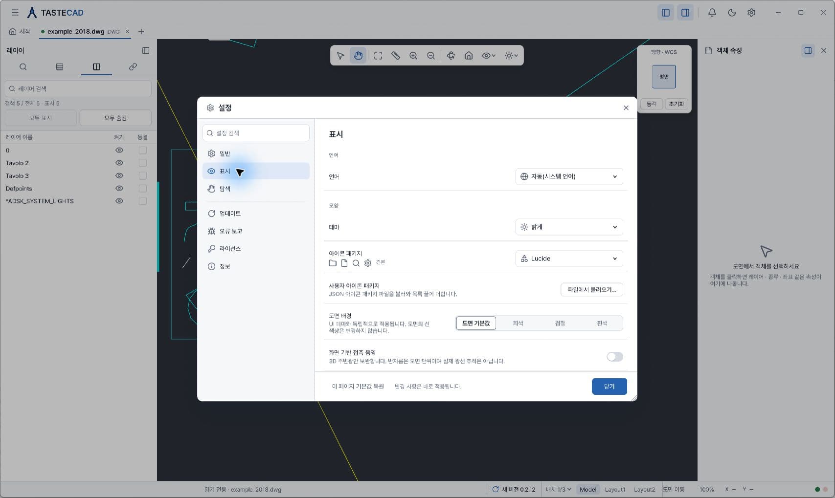 TASTECAD · 제품 화면 6