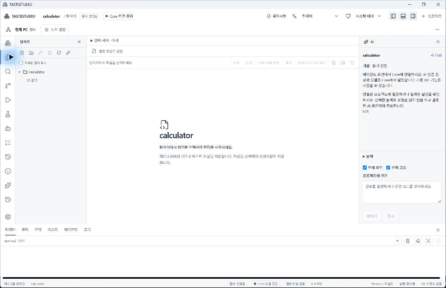 TASTESTUDIO · 제품 화면 2