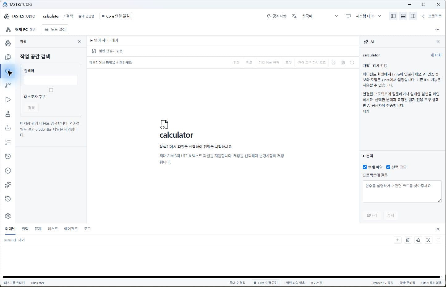 TASTESTUDIO · 제품 화면 3