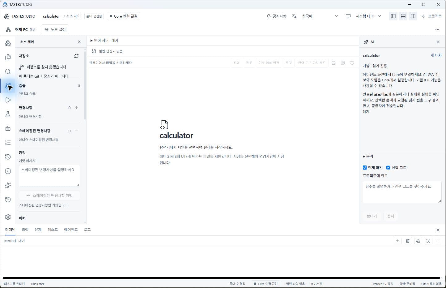 TASTESTUDIO · 제품 화면 4