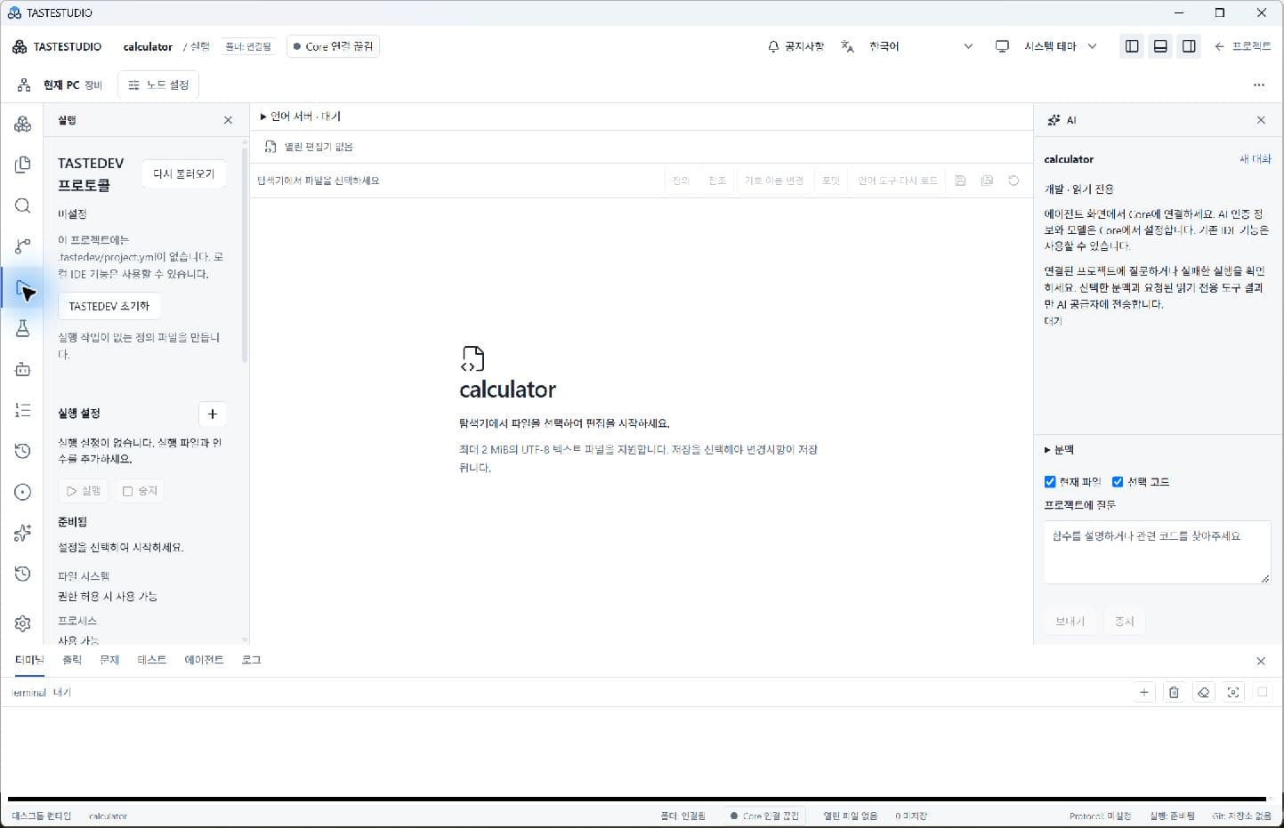 TASTESTUDIO · 제품 화면 5