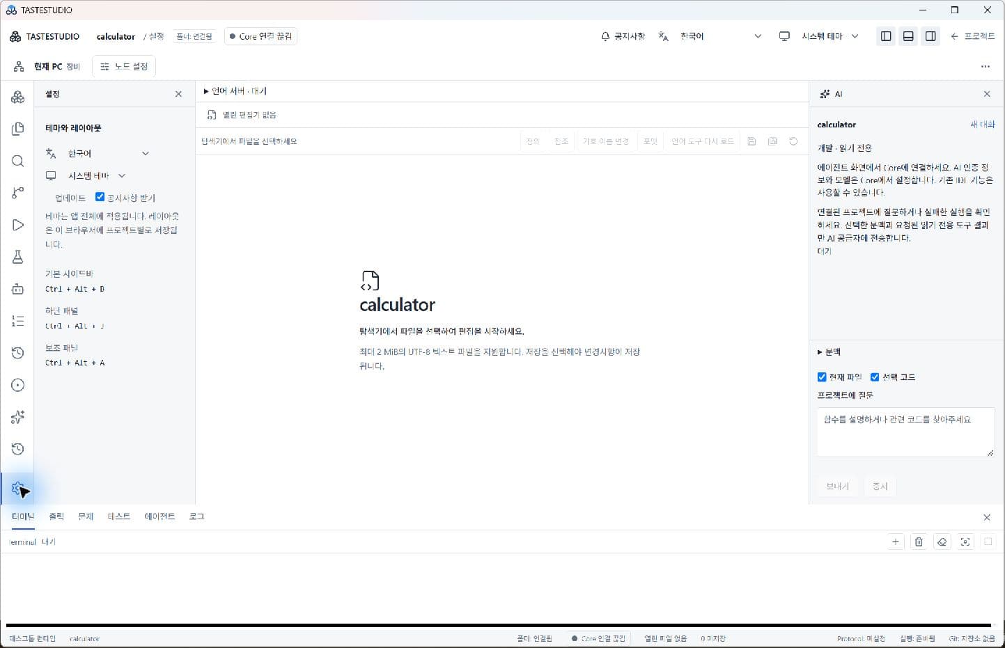 TASTESTUDIO · 제품 화면 6