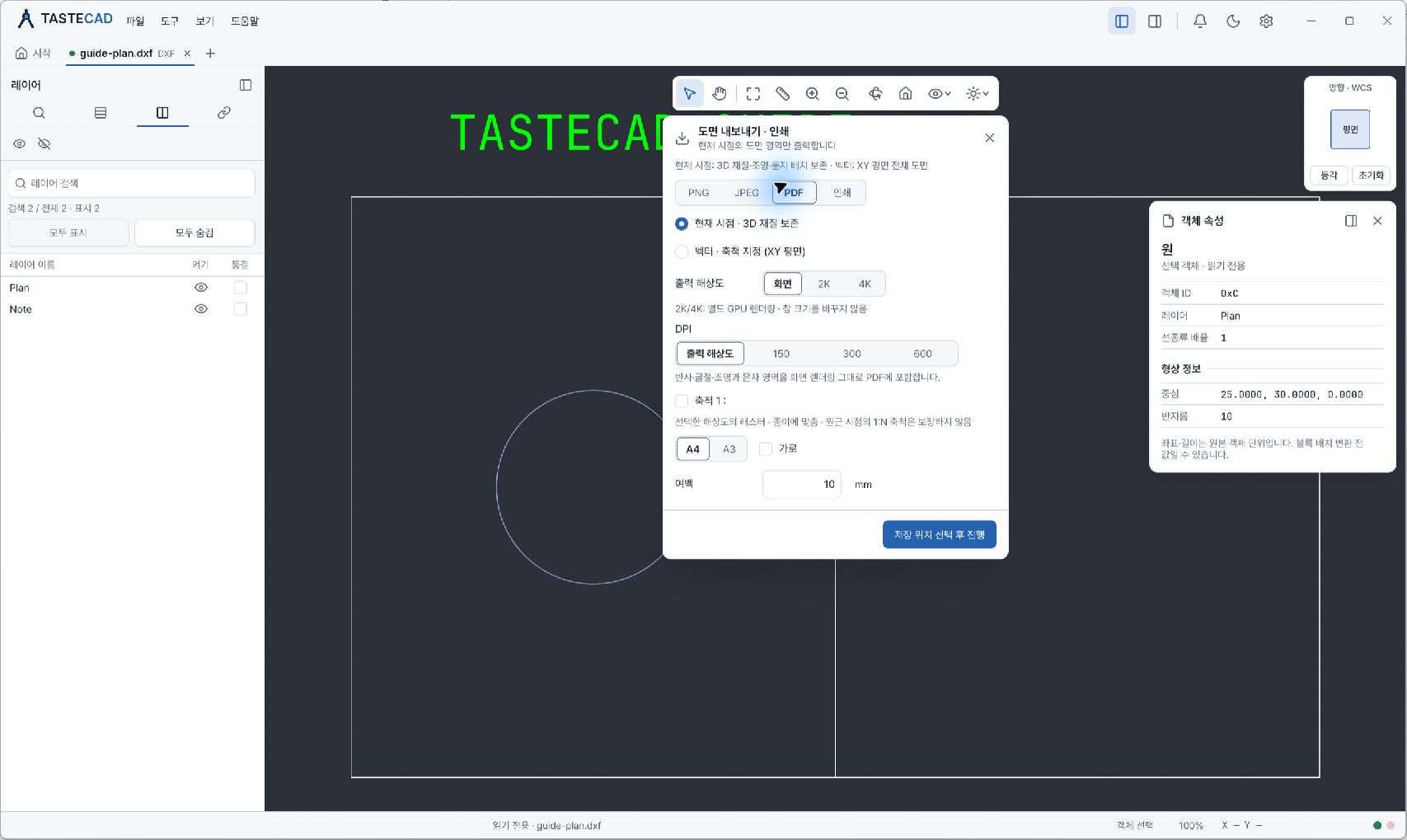 Windows 배포판의 PDF 출력 방식·해상도·DPI·용지·여백 설정