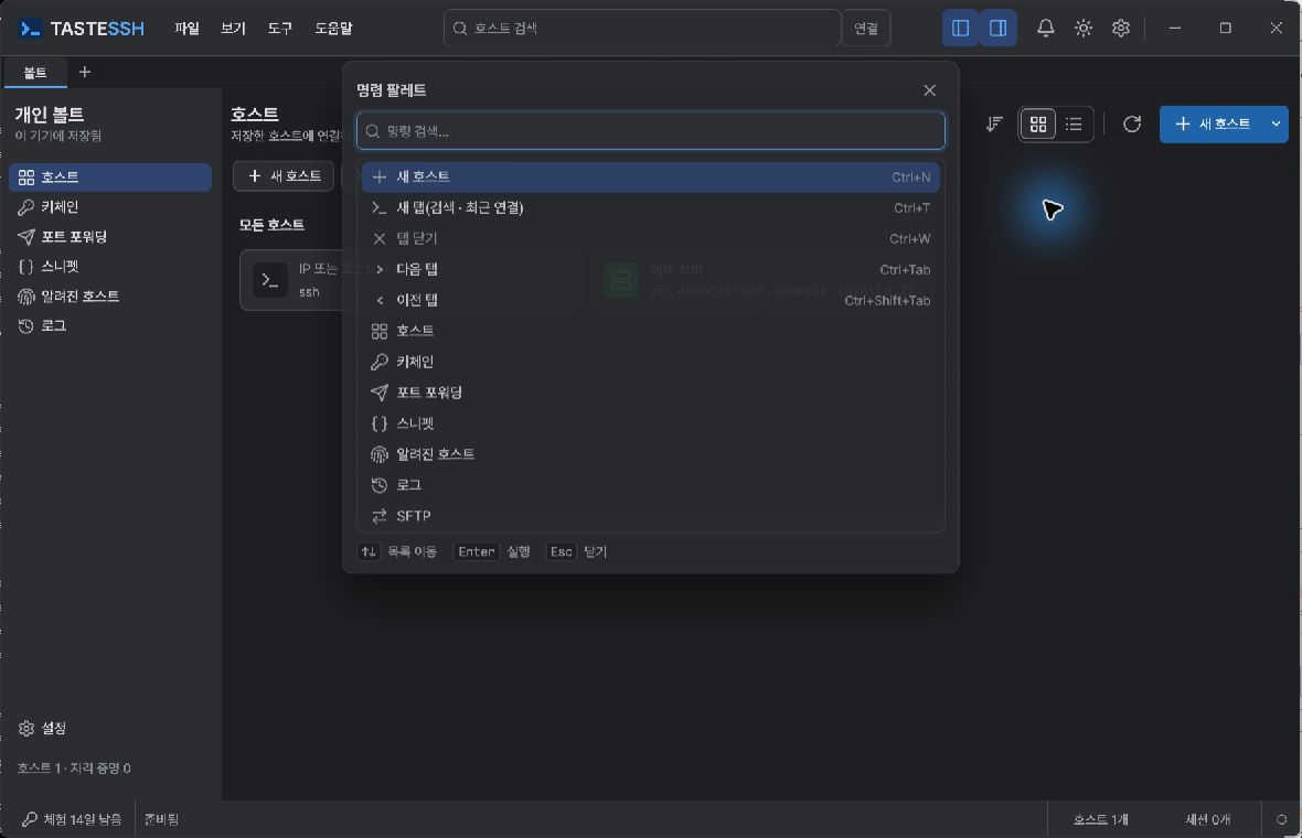 Ctrl+K로 연 명령 팔레트
