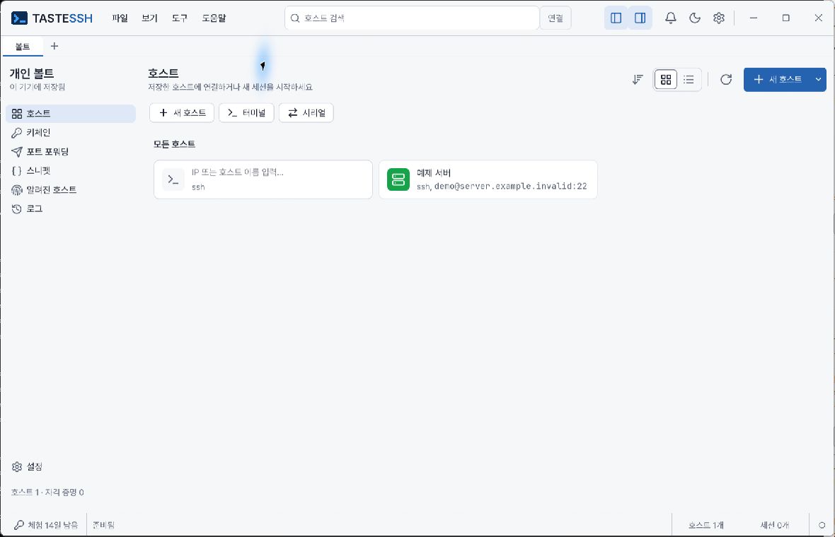 밝은 테마의 볼트와 문서용 예제 서버