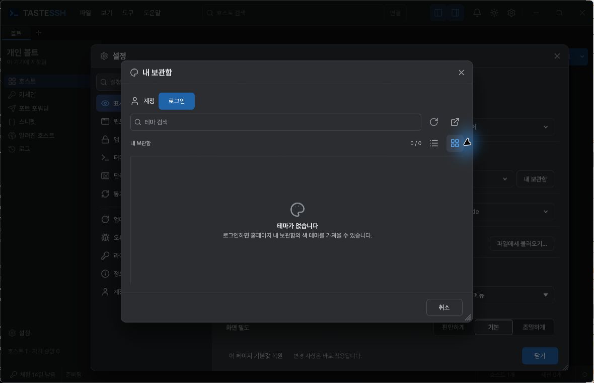 같은 빈 보관함에서 격자 보기를 선택한 상태